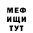 Метадон кристалл Mussolini Ducho
