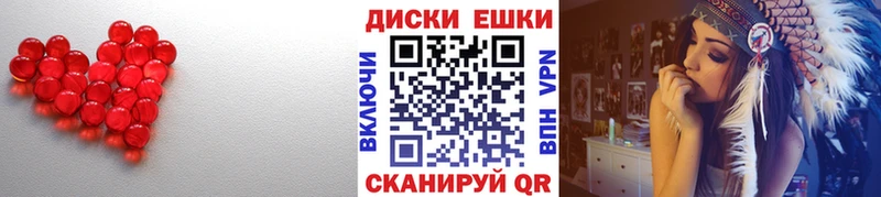 Экстази 300 mg  Николаевск 