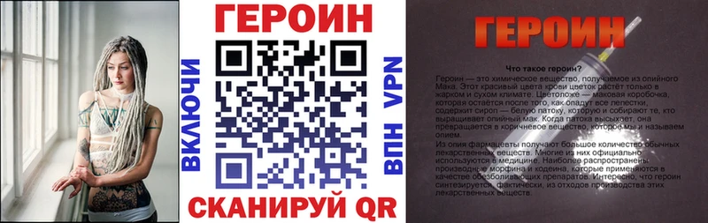 Героин VHQ купить наркоту Николаевск