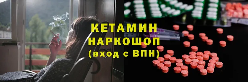 КЕТАМИН ketamine  Николаевск 