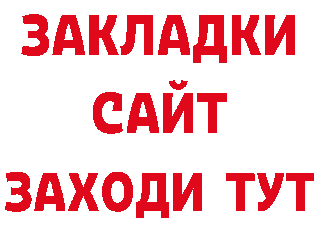 Бутират BDO 33% как войти нарко площадка omg Николаевск